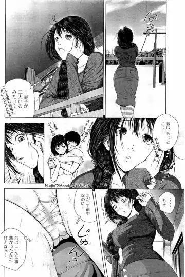 [Uoman Kotaroo] Netorare Satomi no Injou Fhentai.net - Page 11