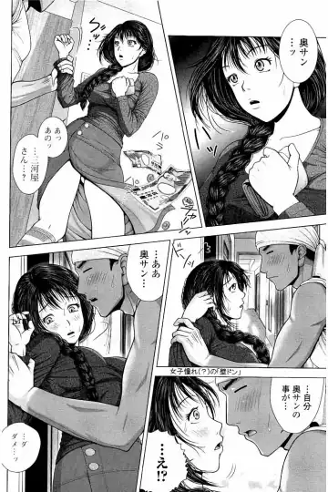 [Uoman Kotaroo] Netorare Satomi no Injou Fhentai.net - Page 13