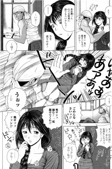 [Uoman Kotaroo] Netorare Satomi no Injou Fhentai.net - Page 22