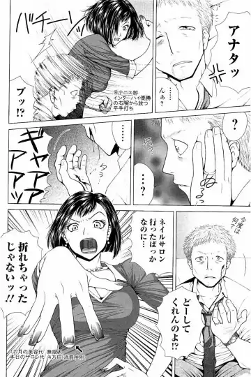 [Uoman Kotaroo] Netorare Satomi no Injou Fhentai.net - Page 45