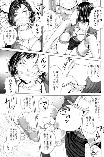 [Uoman Kotaroo] Netorare Satomi no Injou Fhentai.net - Page 50