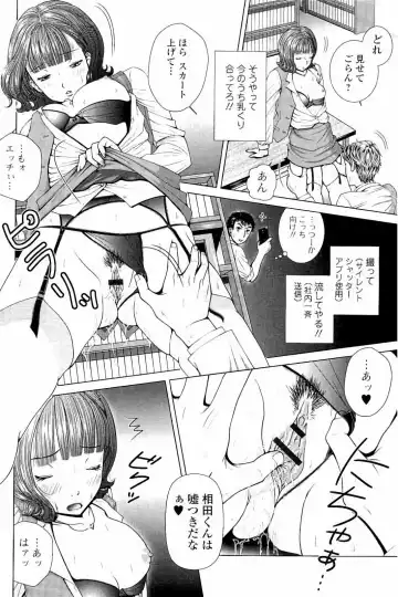 [Uoman Kotaroo] Netorare Satomi no Injou Fhentai.net - Page 67