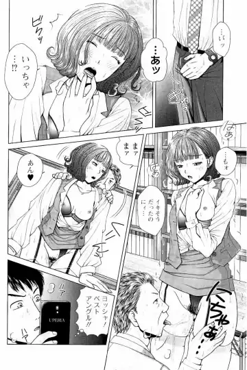 [Uoman Kotaroo] Netorare Satomi no Injou Fhentai.net - Page 69