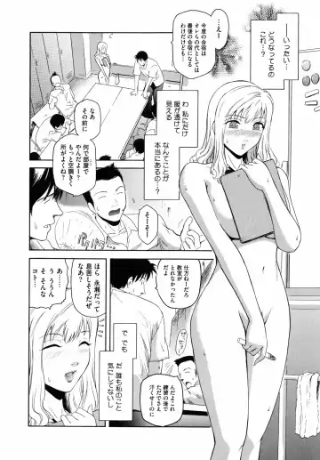 [Kokonoki Nao] Second Virgin Fhentai.net - Page 115