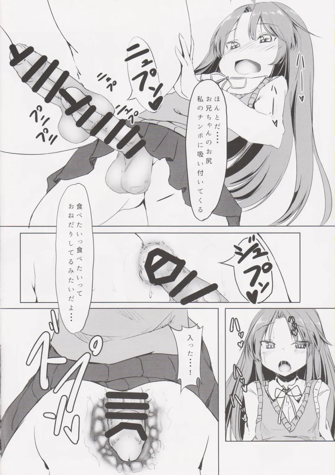 [Mesiyama] Chinchin Biyori Fhentai.net - Page 13