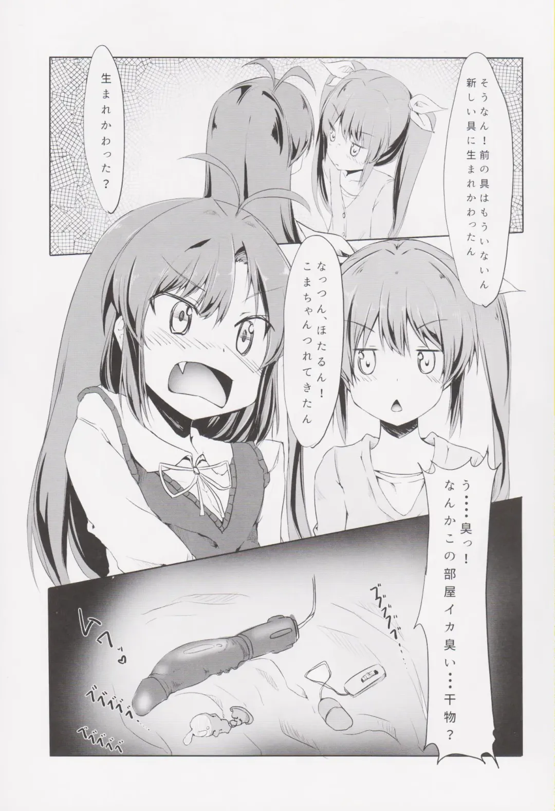 [Mesiyama] Chinchin Biyori Fhentai.net - Page 4