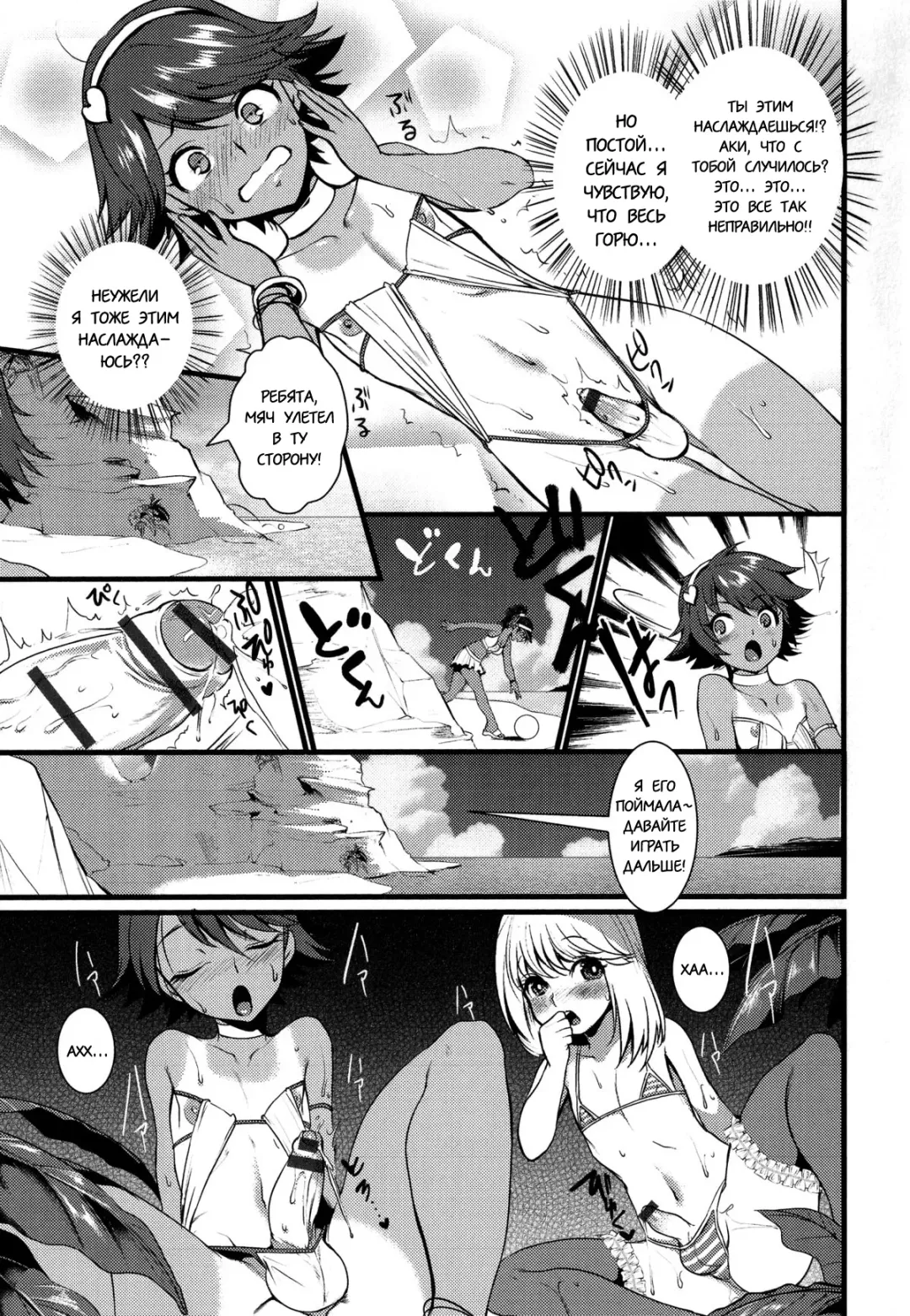 [Riko] Umi ni Ikou yo | Вперед на пляж! Fhentai - Page 11
