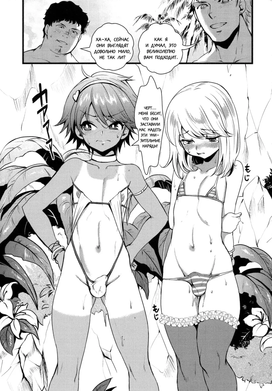 [Riko] Umi ni Ikou yo | Вперед на пляж! Fhentai - Page 4