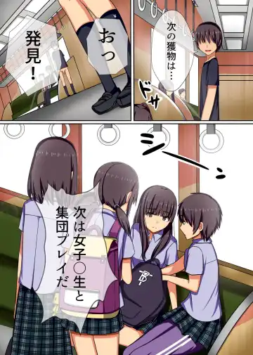 [Kawano Masatoshi] Jikan yo. Tomare! Tsuugaku Tochuu no Muteikou, Muhyoujou na Joshi Gakusei o Hamemakuru! Fhentai - Page 11