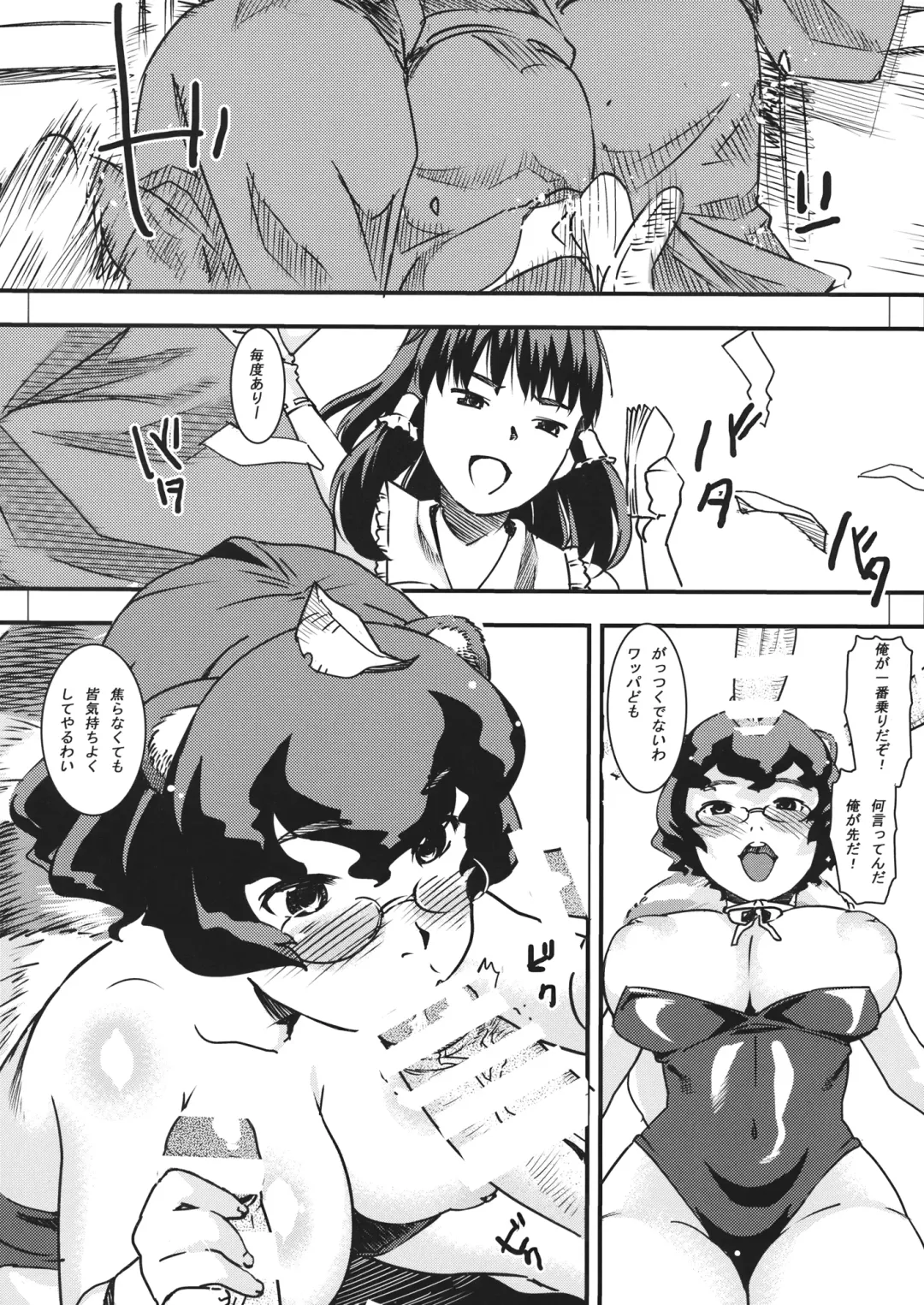 [At] Jorou Oyabun Abare Chichi Fhentai - Page 9