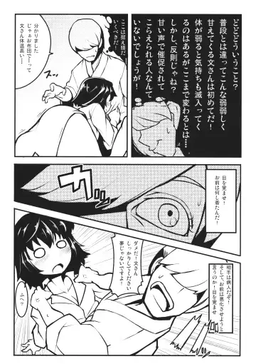 [Taketora Suzume] HIROUCOMPILE Fhentai.net - Page 6