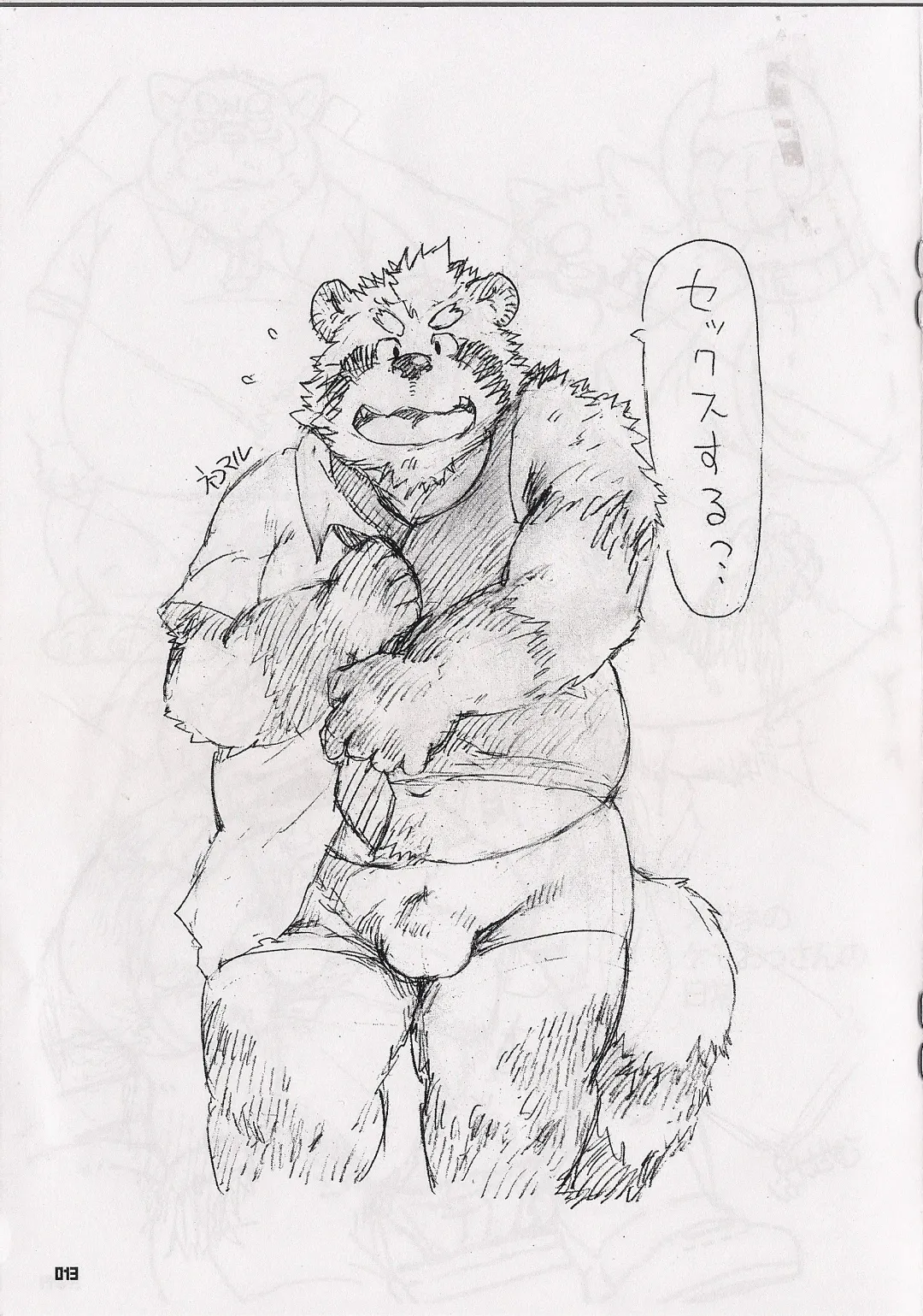 [Kumagaya Shin - Nekomaru - Wantaro] Yokohama buresuto Fhentai - Page 13