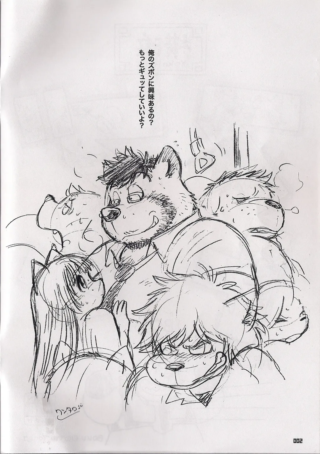 [Kumagaya Shin - Nekomaru - Wantaro] Yokohama buresuto Fhentai - Page 2