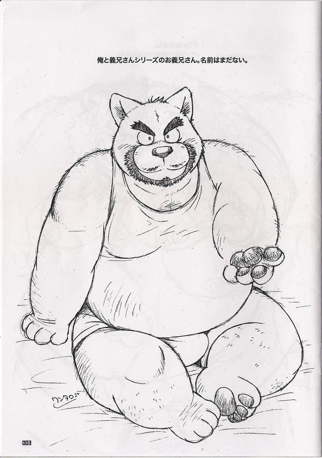 [Kumagaya Shin - Nekomaru - Wantaro] Yokohama buresuto Fhentai - Page 3