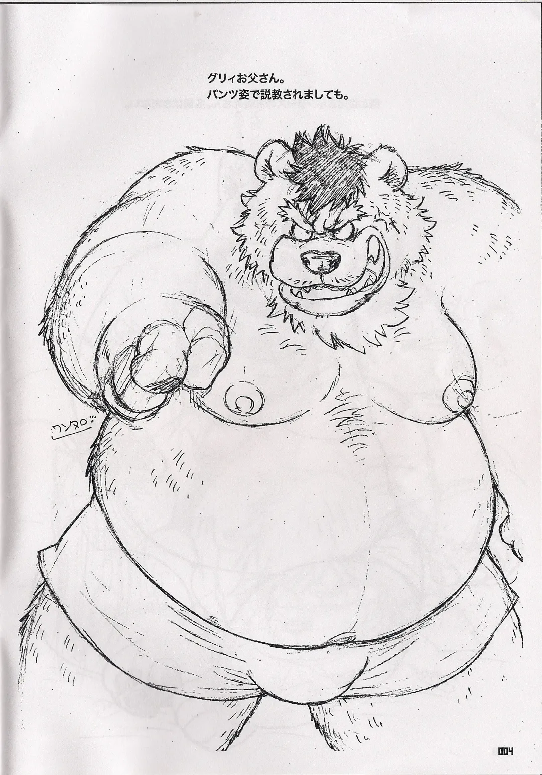 [Kumagaya Shin - Nekomaru - Wantaro] Yokohama buresuto Fhentai - Page 4