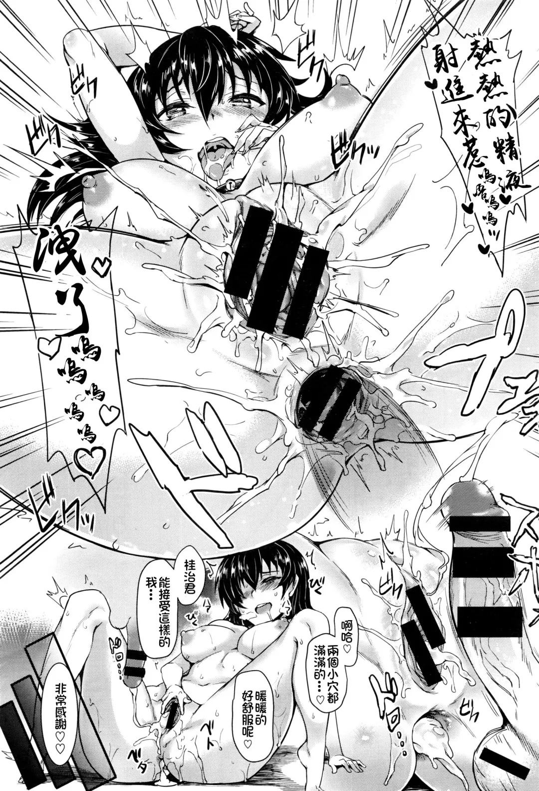 [Puyocha] Peto Kano♥ Fhentai - Page 19