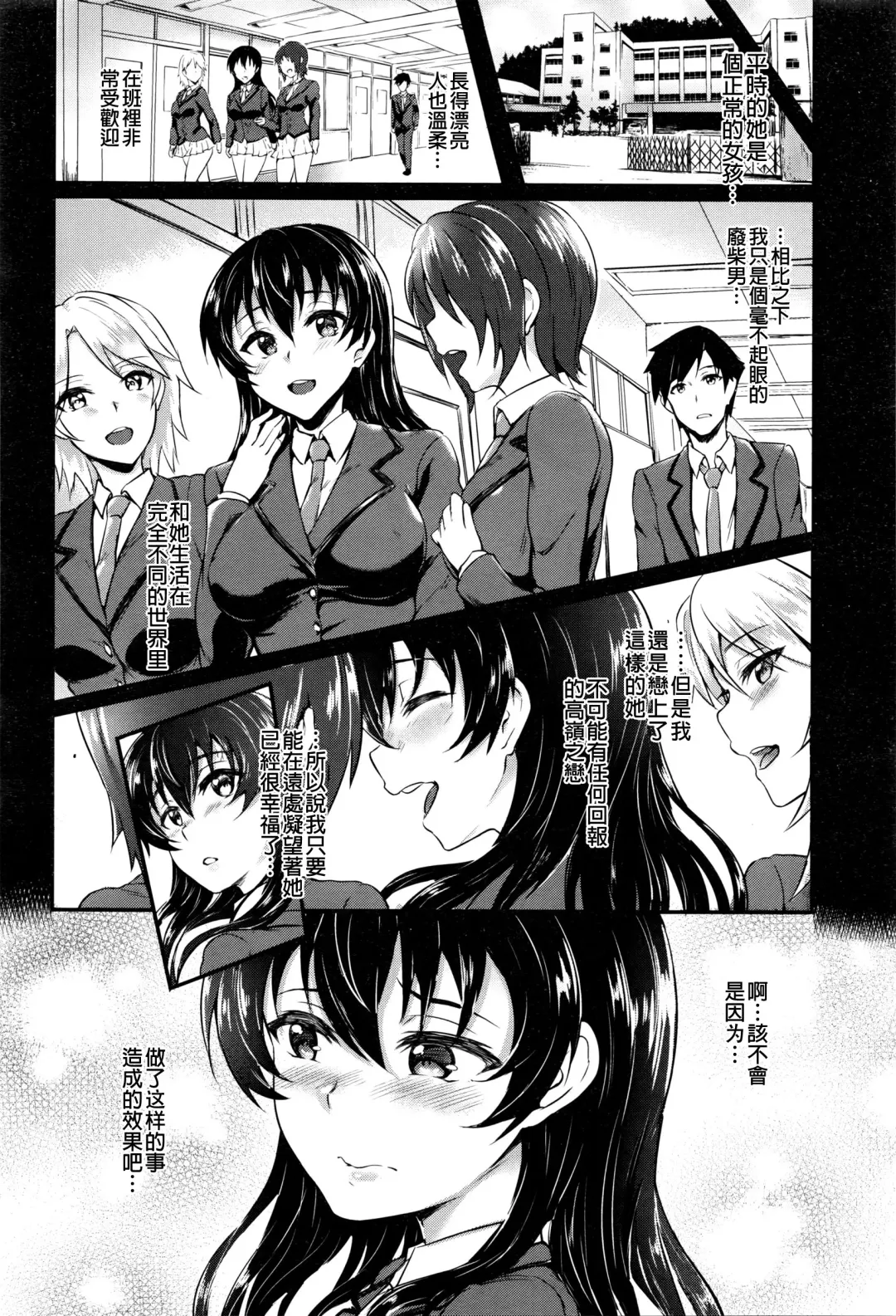 [Puyocha] Peto Kano♥ Fhentai - Page 2