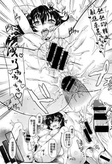 [Puyocha] Peto Kano♥ Fhentai - Page 19