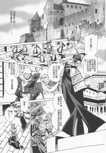 [Yukiyanagi] Yukiyanagi no Hon 37 Buta to Onnakishi - Lady knight in love with Orc Fhentai - Page 2