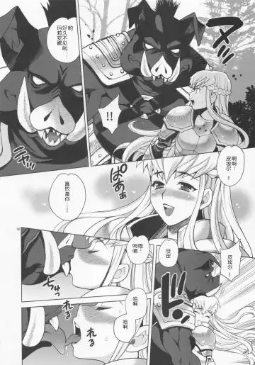 [Yukiyanagi] Yukiyanagi no Hon 37 Buta to Onnakishi - Lady knight in love with Orc Fhentai - Page 5
