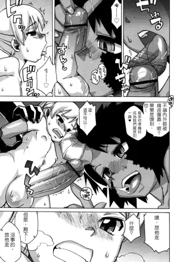 [Takatsu] Boku wa, Yuusha. | The Lust Labyrinth of the Faun Fhentai.net - Page 13