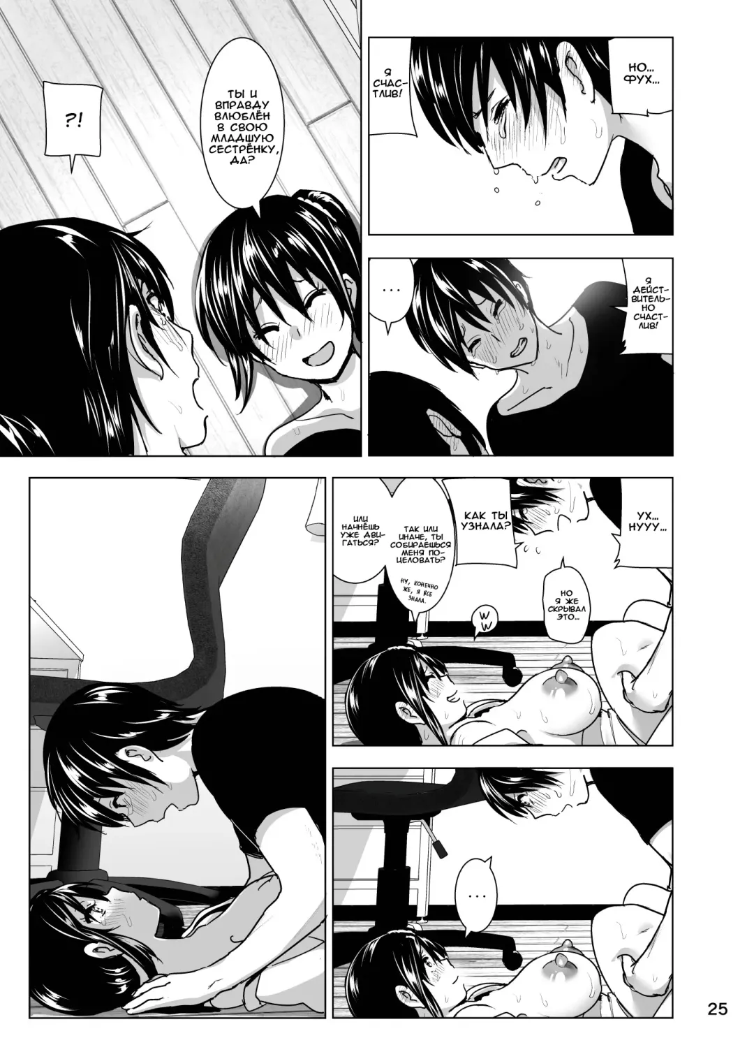 [Nakani] Imouto no Oppai ga Marudashi Datta Hanashi 4 Fhentai.net - Page 26