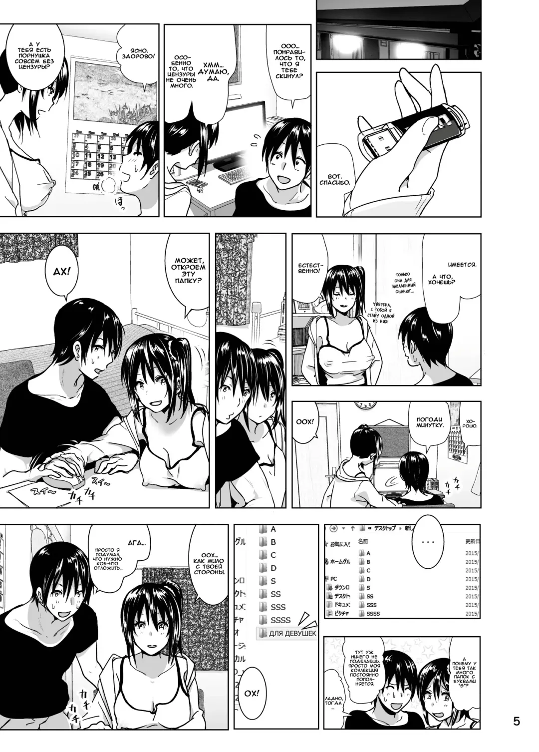 [Nakani] Imouto no Oppai ga Marudashi Datta Hanashi 4 Fhentai.net - Page 6