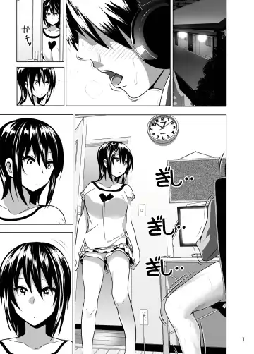 [Nakani] Imouto no Oppai ga Marudashi Datta Hanashi 4 Fhentai.net - Page 2