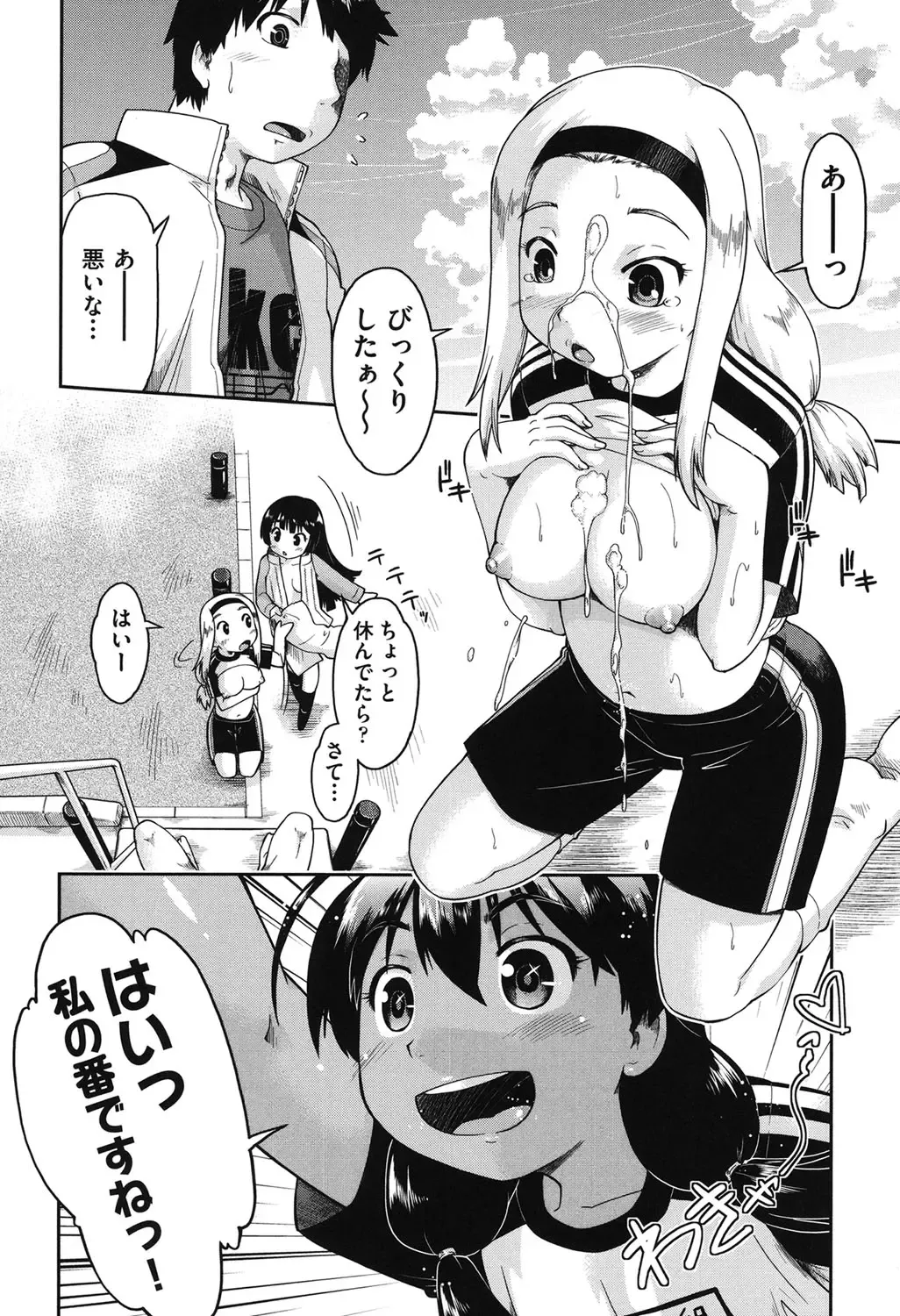 [Akishima Shun] JC Encount Fhentai - Page 100