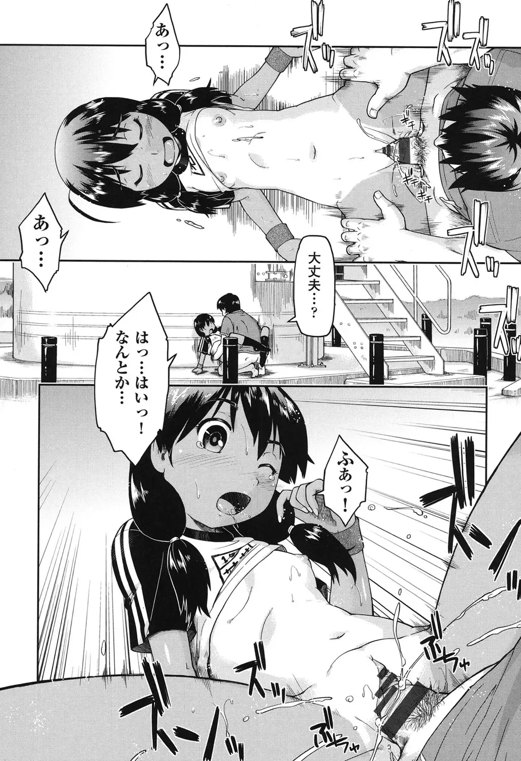 [Akishima Shun] JC Encount Fhentai - Page 103