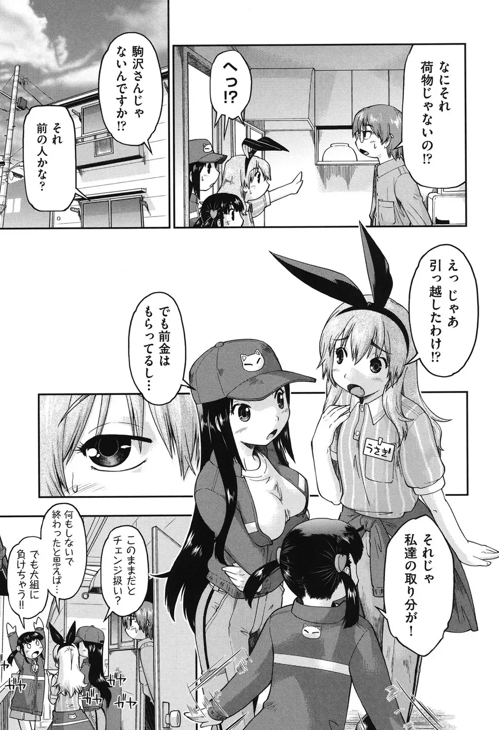 [Akishima Shun] JC Encount Fhentai - Page 127