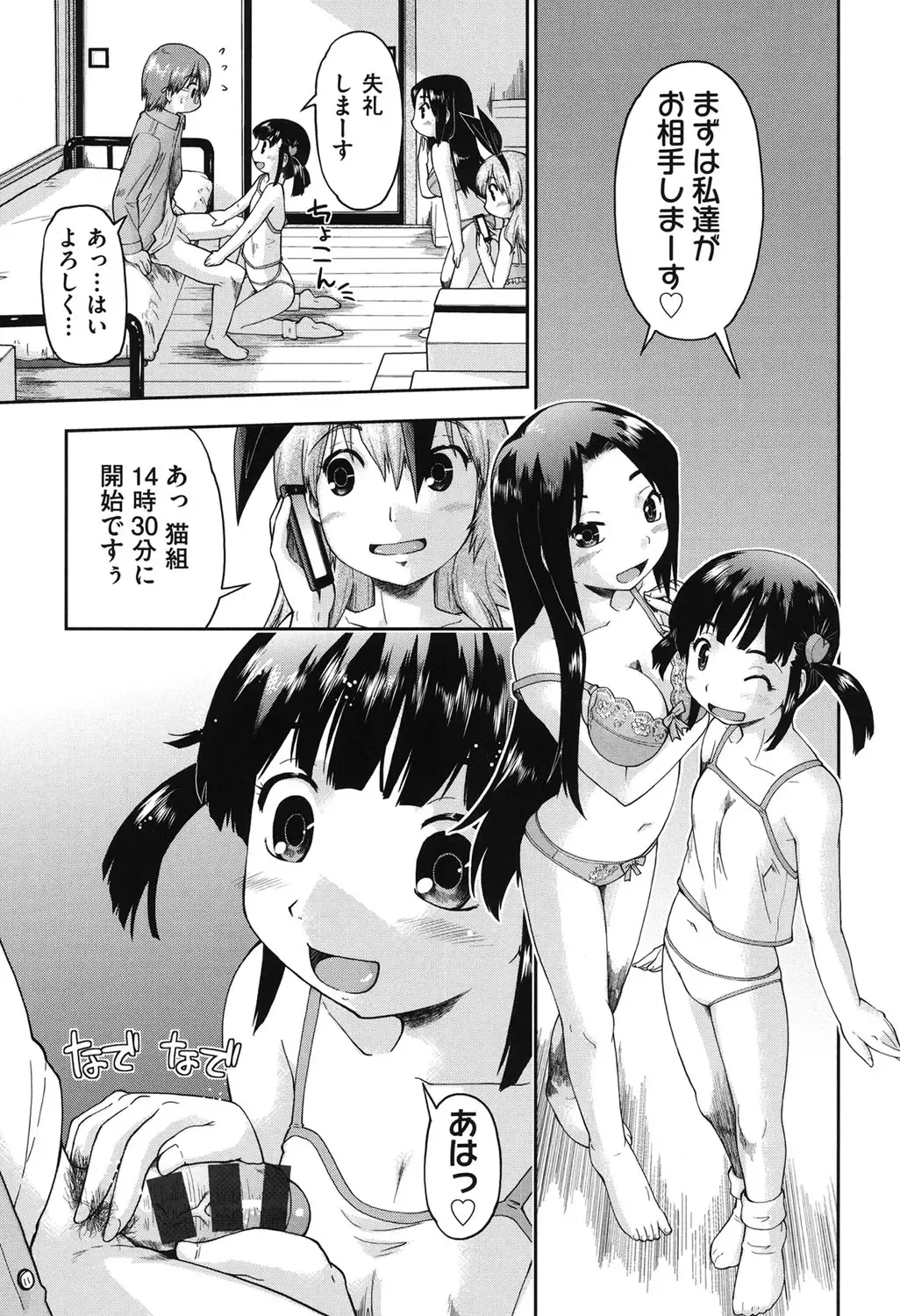 [Akishima Shun] JC Encount Fhentai - Page 131