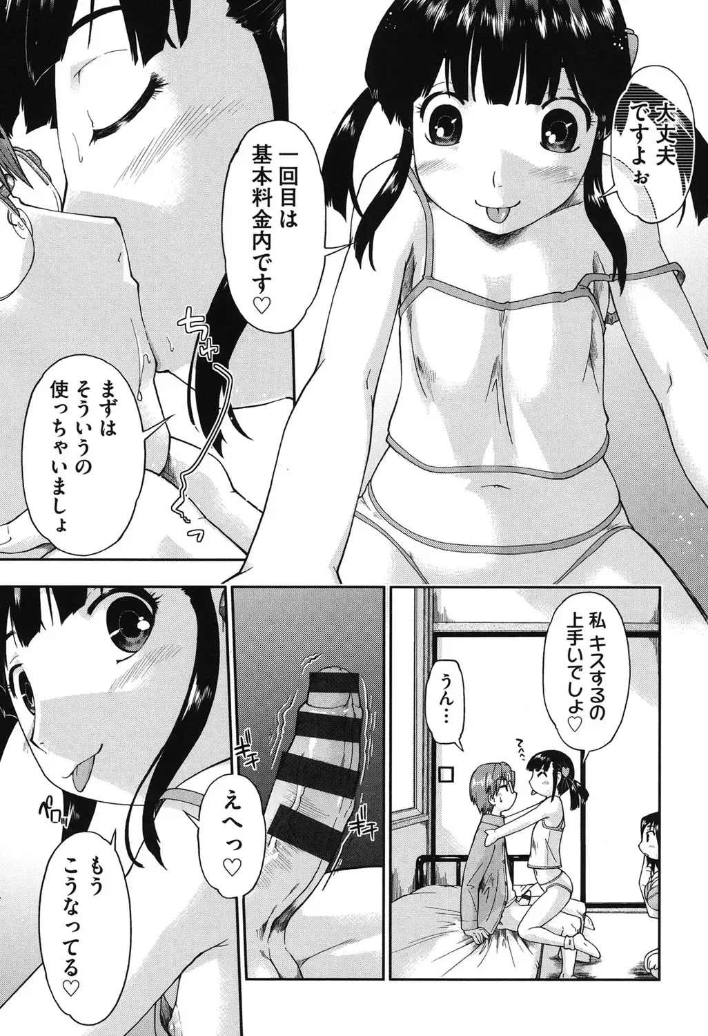 [Akishima Shun] JC Encount Fhentai - Page 133