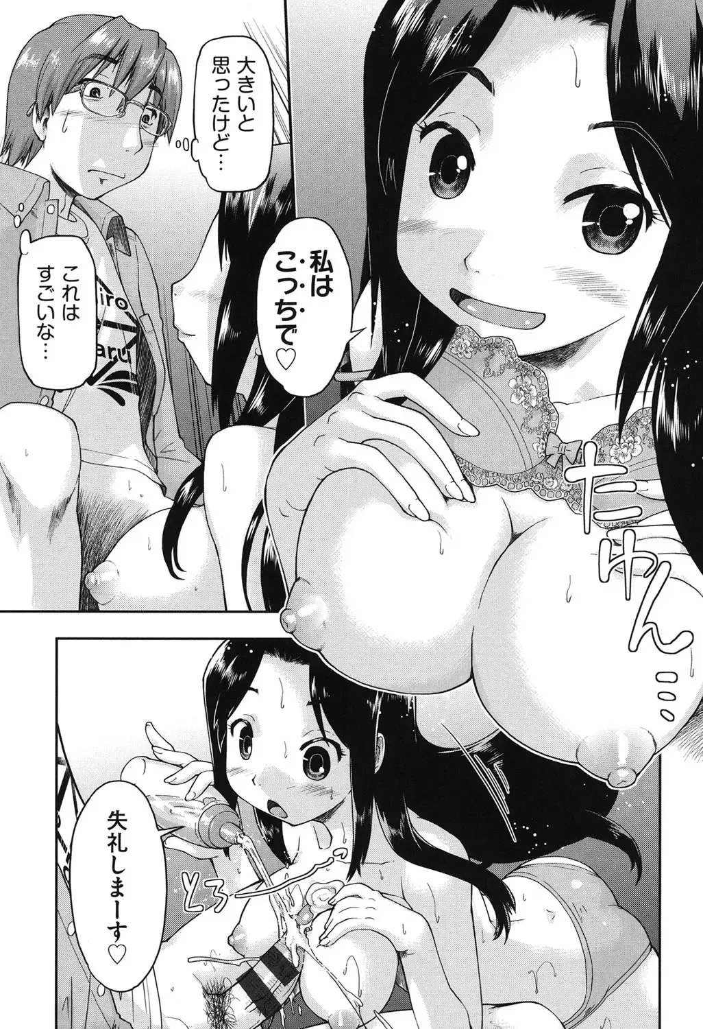 [Akishima Shun] JC Encount Fhentai - Page 137