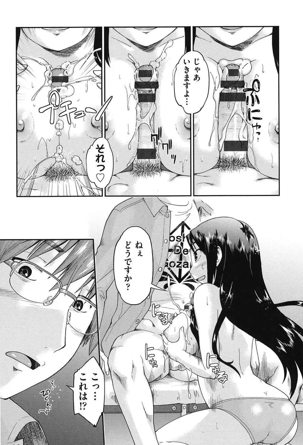 [Akishima Shun] JC Encount Fhentai - Page 138