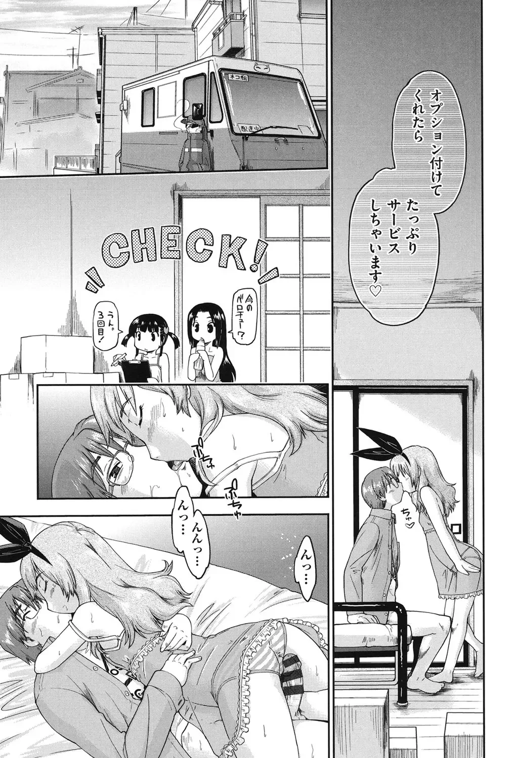 [Akishima Shun] JC Encount Fhentai - Page 141