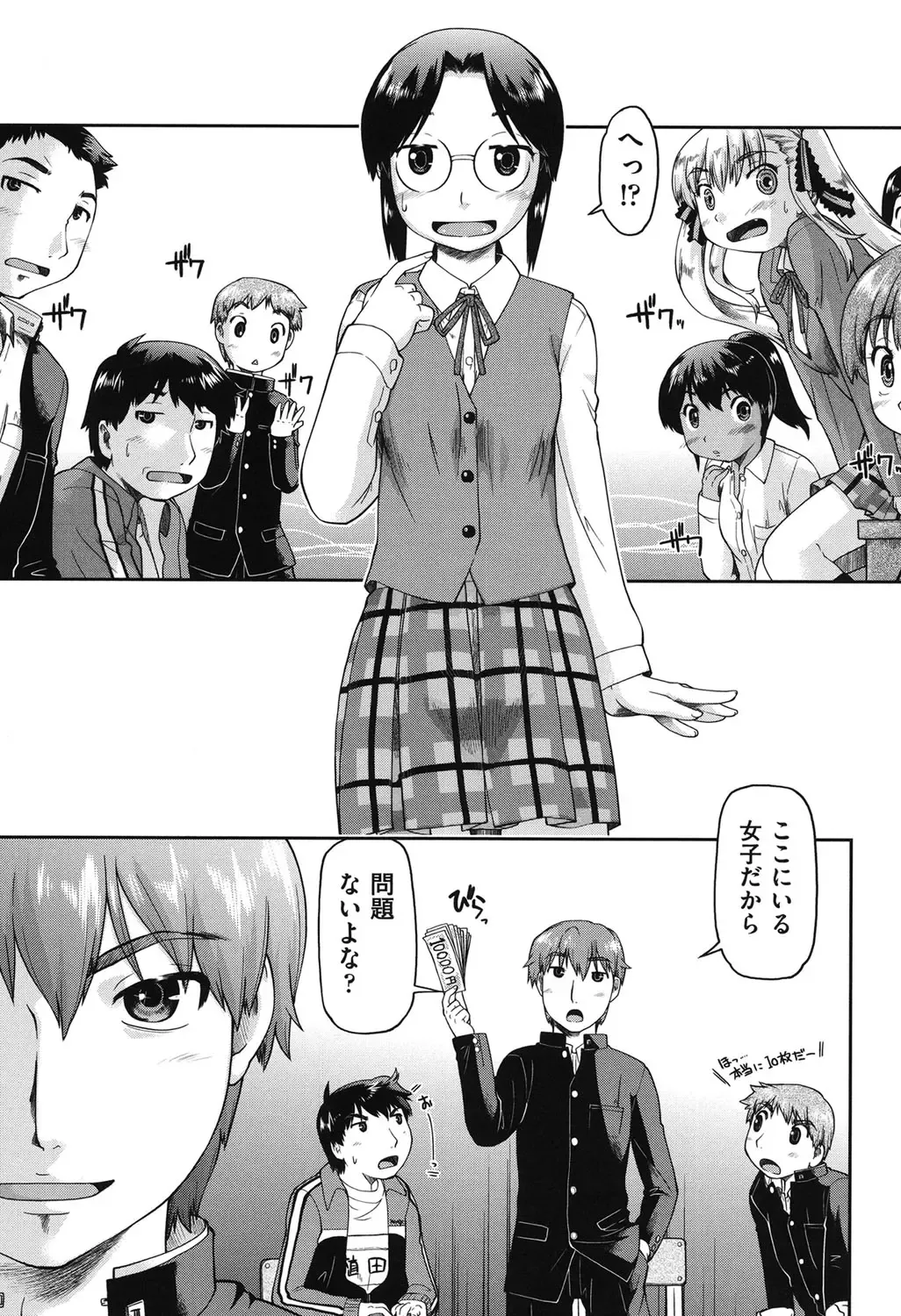 [Akishima Shun] JC Encount Fhentai - Page 169