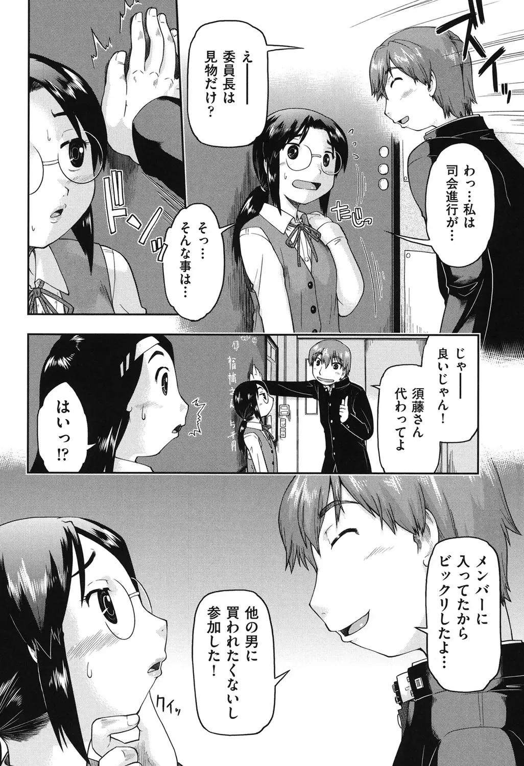 [Akishima Shun] JC Encount Fhentai - Page 170