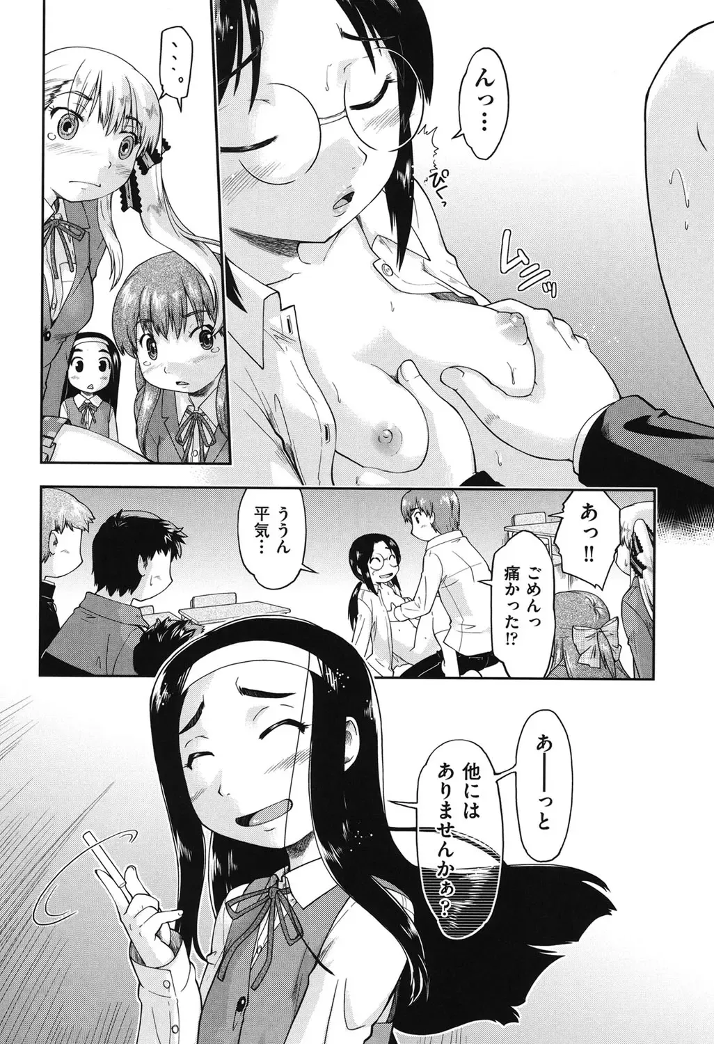 [Akishima Shun] JC Encount Fhentai - Page 174