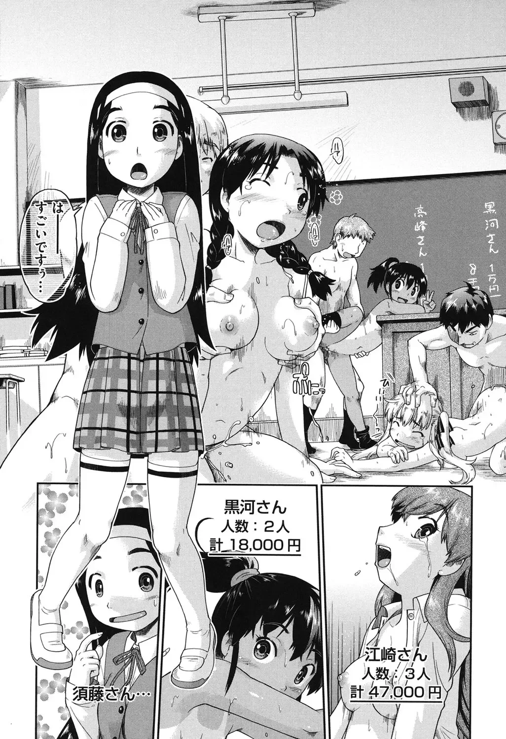 [Akishima Shun] JC Encount Fhentai - Page 193