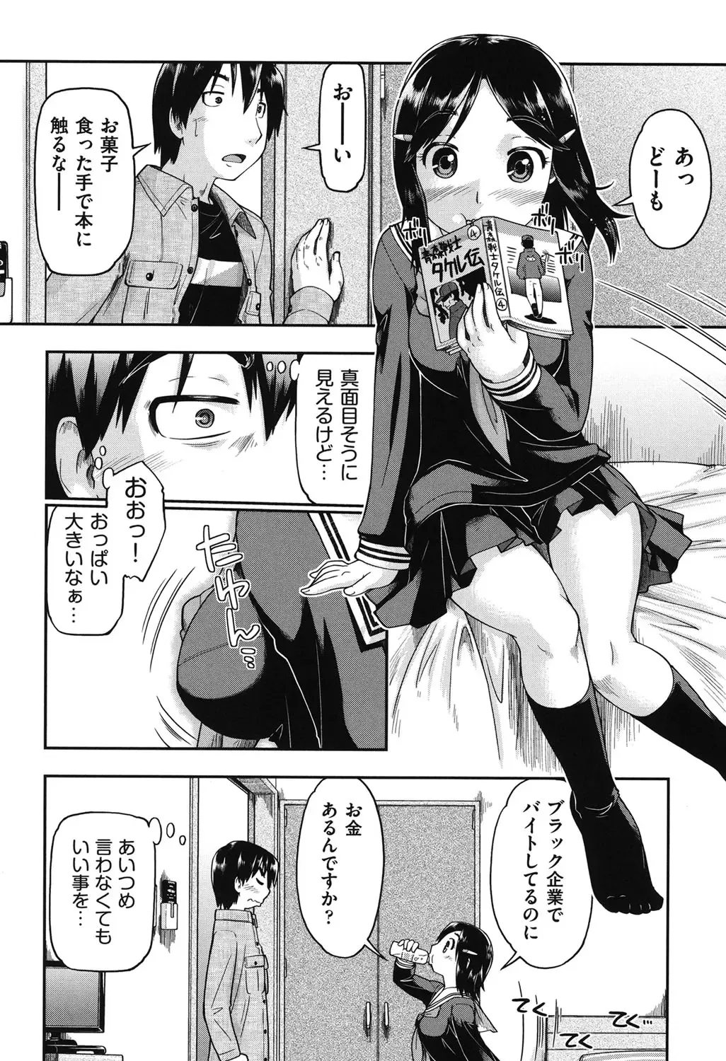 [Akishima Shun] JC Encount Fhentai - Page 32