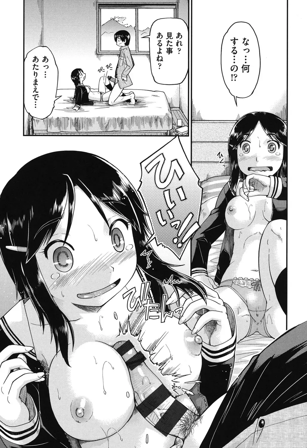 [Akishima Shun] JC Encount Fhentai - Page 39