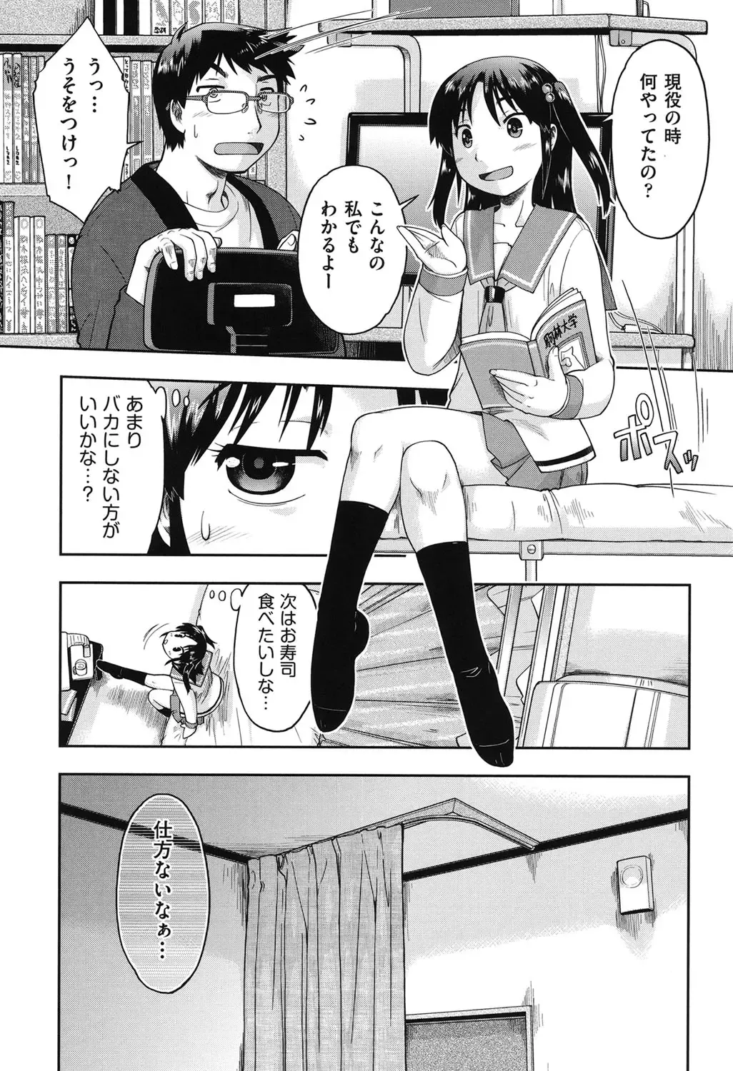 [Akishima Shun] JC Encount Fhentai - Page 59