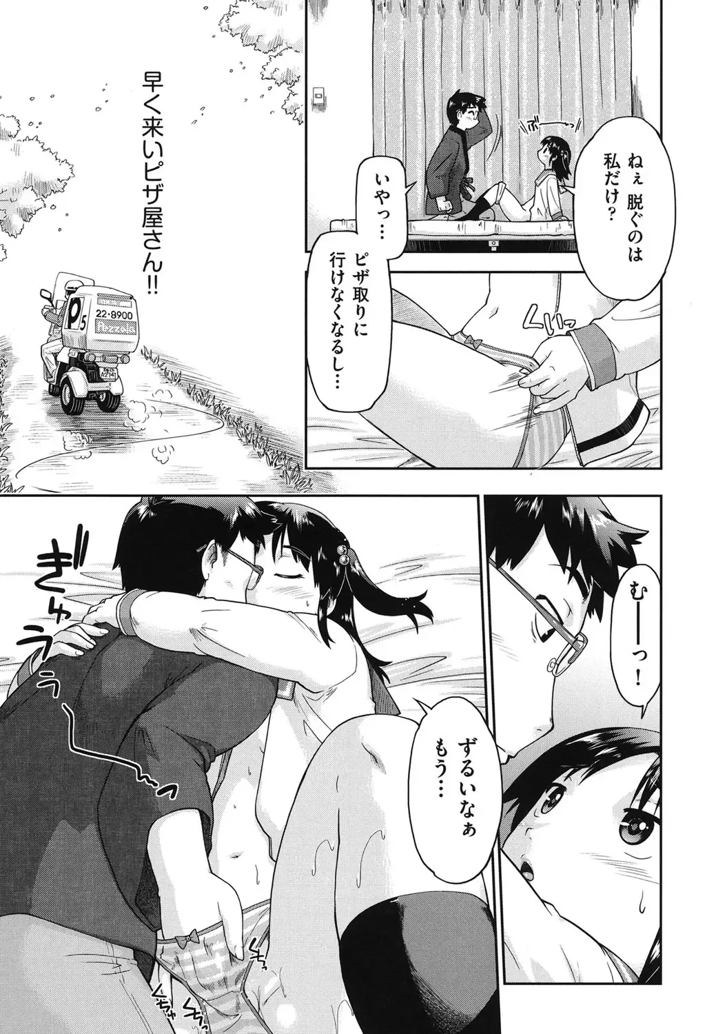 [Akishima Shun] JC Encount Fhentai - Page 63
