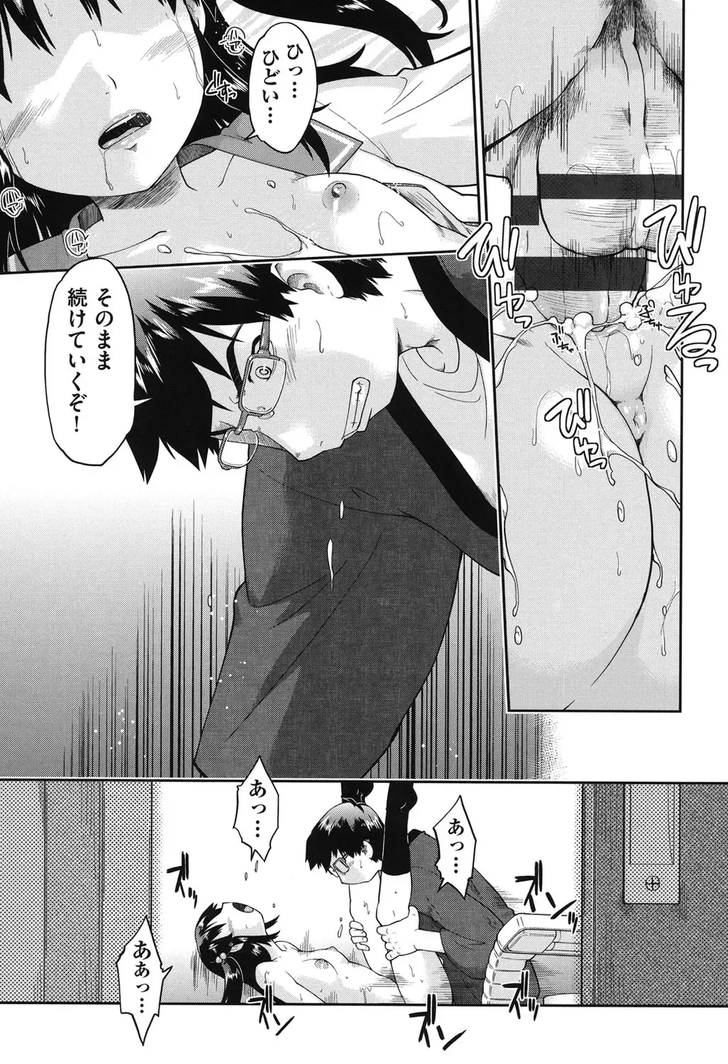 [Akishima Shun] JC Encount Fhentai - Page 71