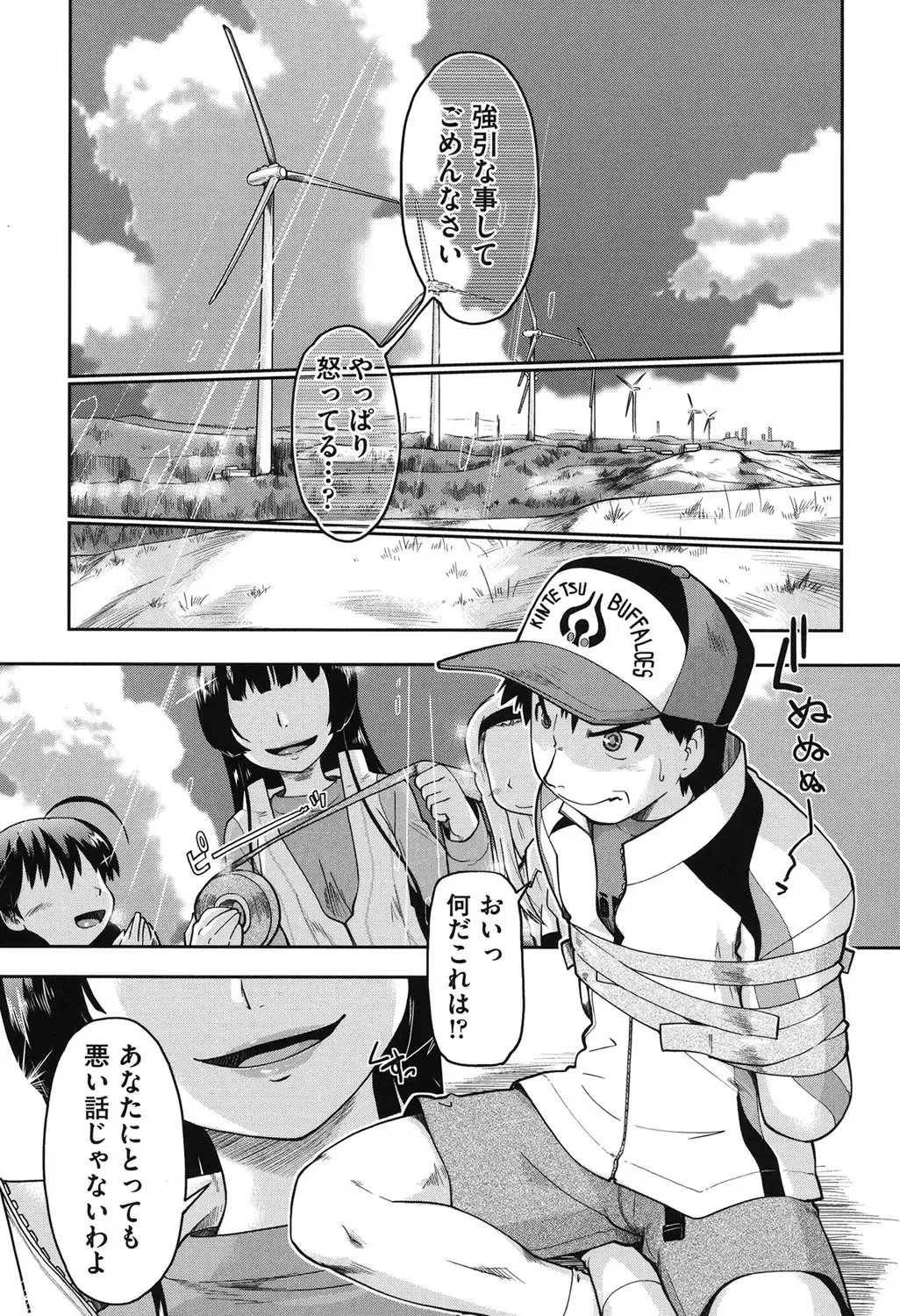 [Akishima Shun] JC Encount Fhentai - Page 77