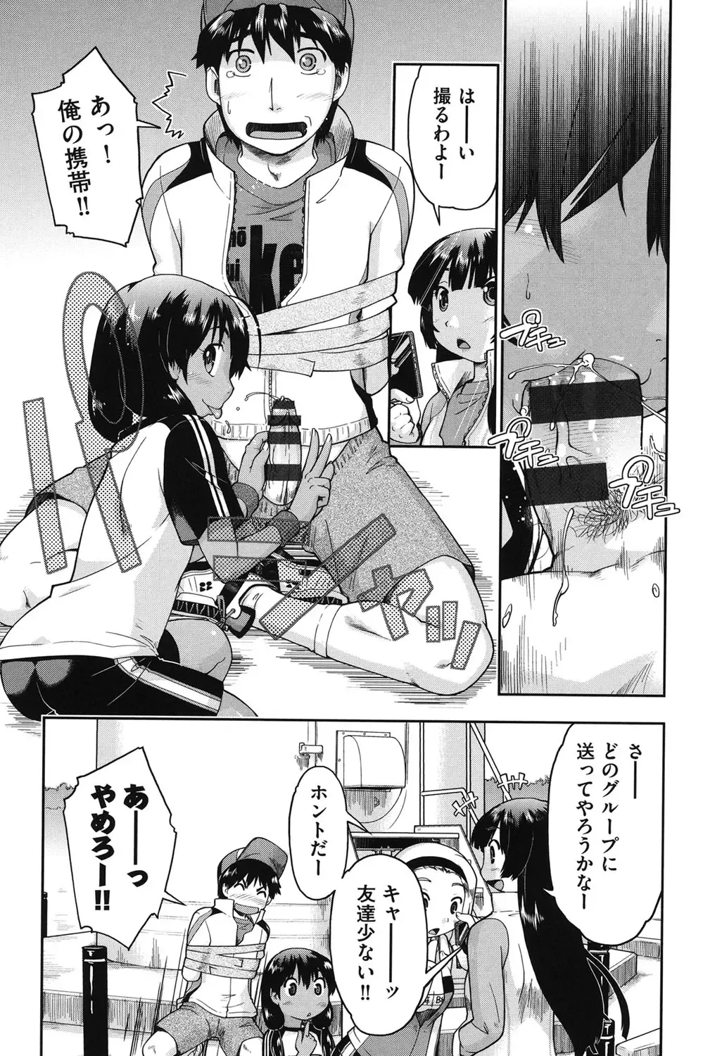 [Akishima Shun] JC Encount Fhentai - Page 84