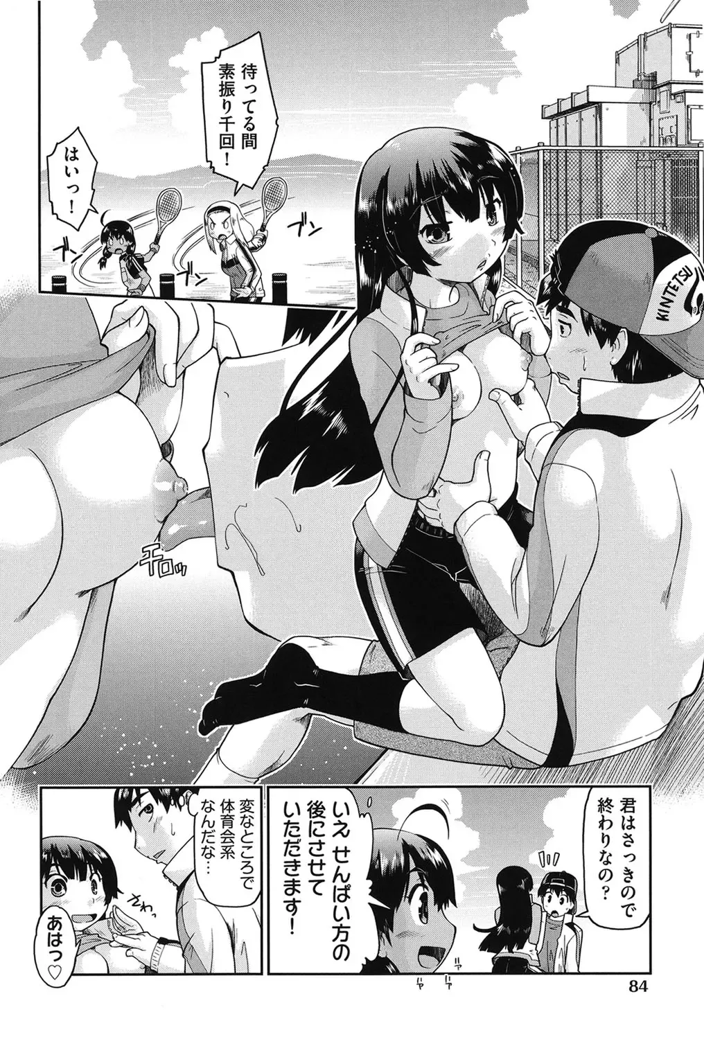 [Akishima Shun] JC Encount Fhentai - Page 86