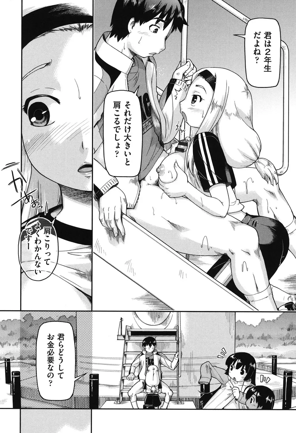 [Akishima Shun] JC Encount Fhentai - Page 97