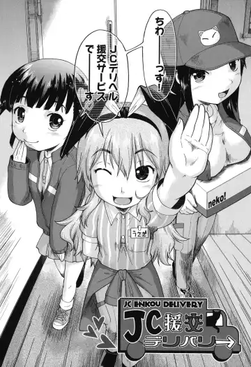 [Akishima Shun] JC Encount Fhentai.net - Page 126